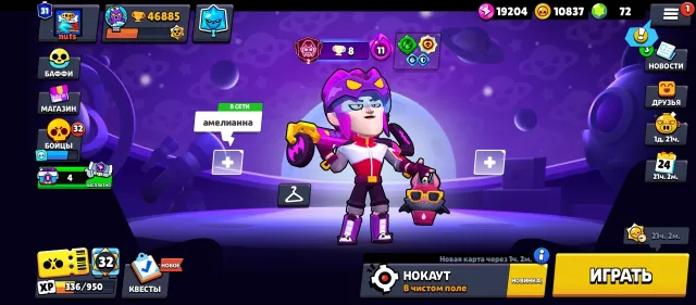 Personal account!!! Fat for your money, 46885 trophies, 94 brawlers, 32 primes
