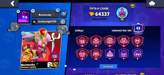 Best account,have golden mortis,pin matchrino,43 prime, trophies 64337, brawlers 104, primes 43