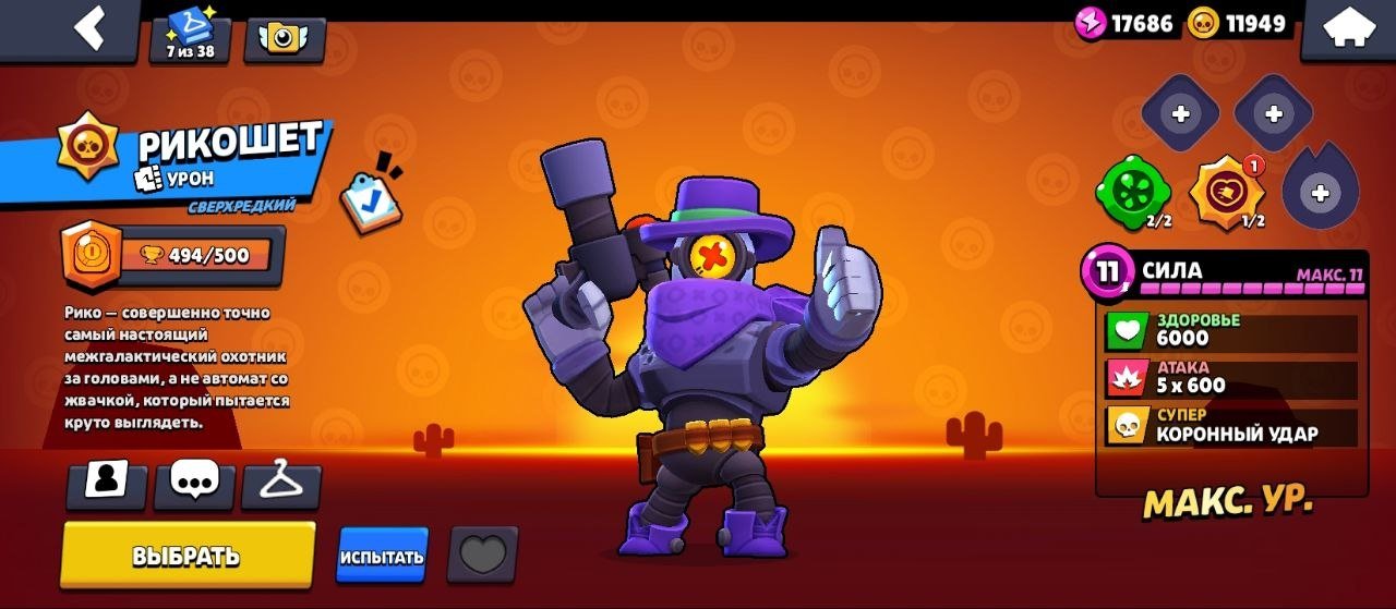 FOR GOOD START🤩account 2019🤩|💖old skins nindzya tara, rikoshet,💖💛legendary skins💛, trophies 26000, brawlers 73