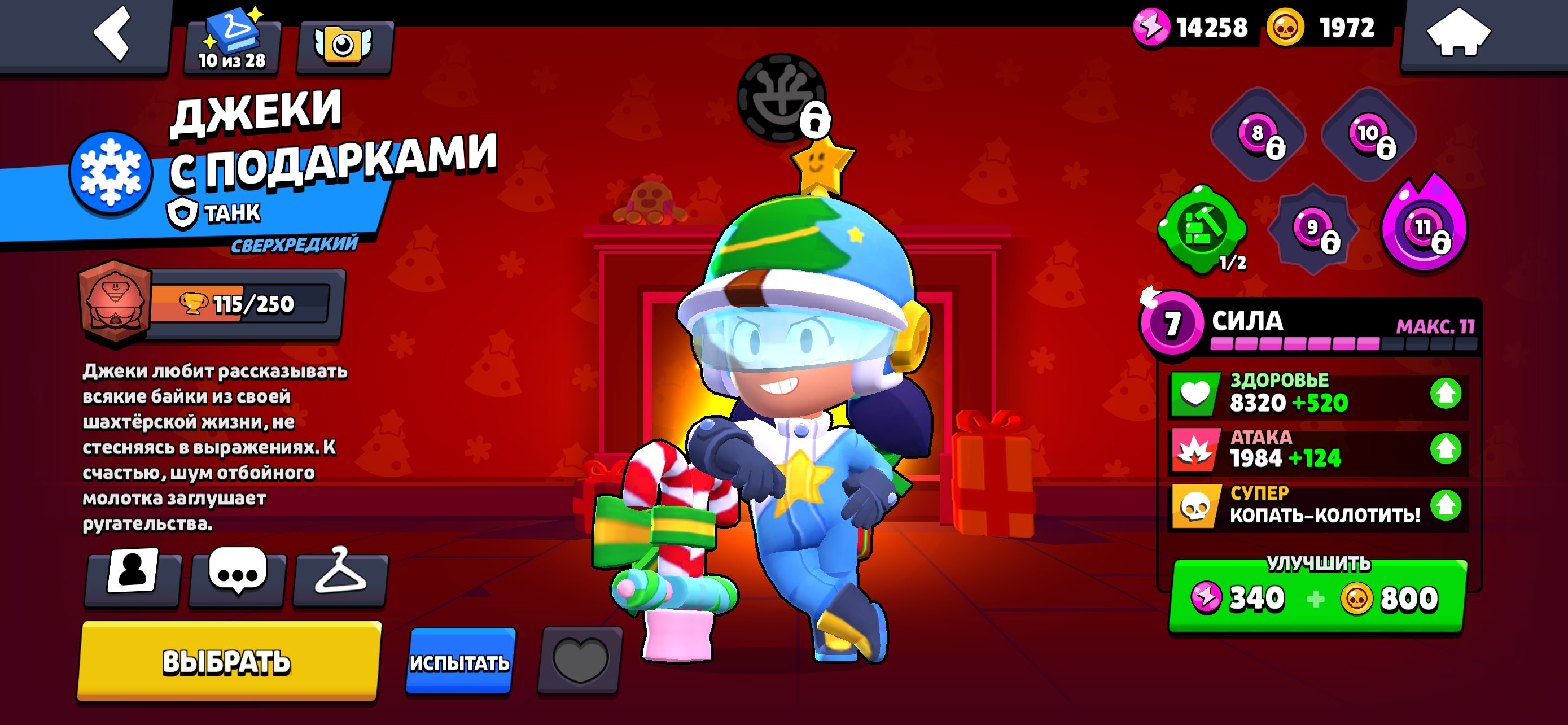 Sale of an account with rare skins at a tasty price a second account. Th, trophies 9600, brawlers 54, primes 1