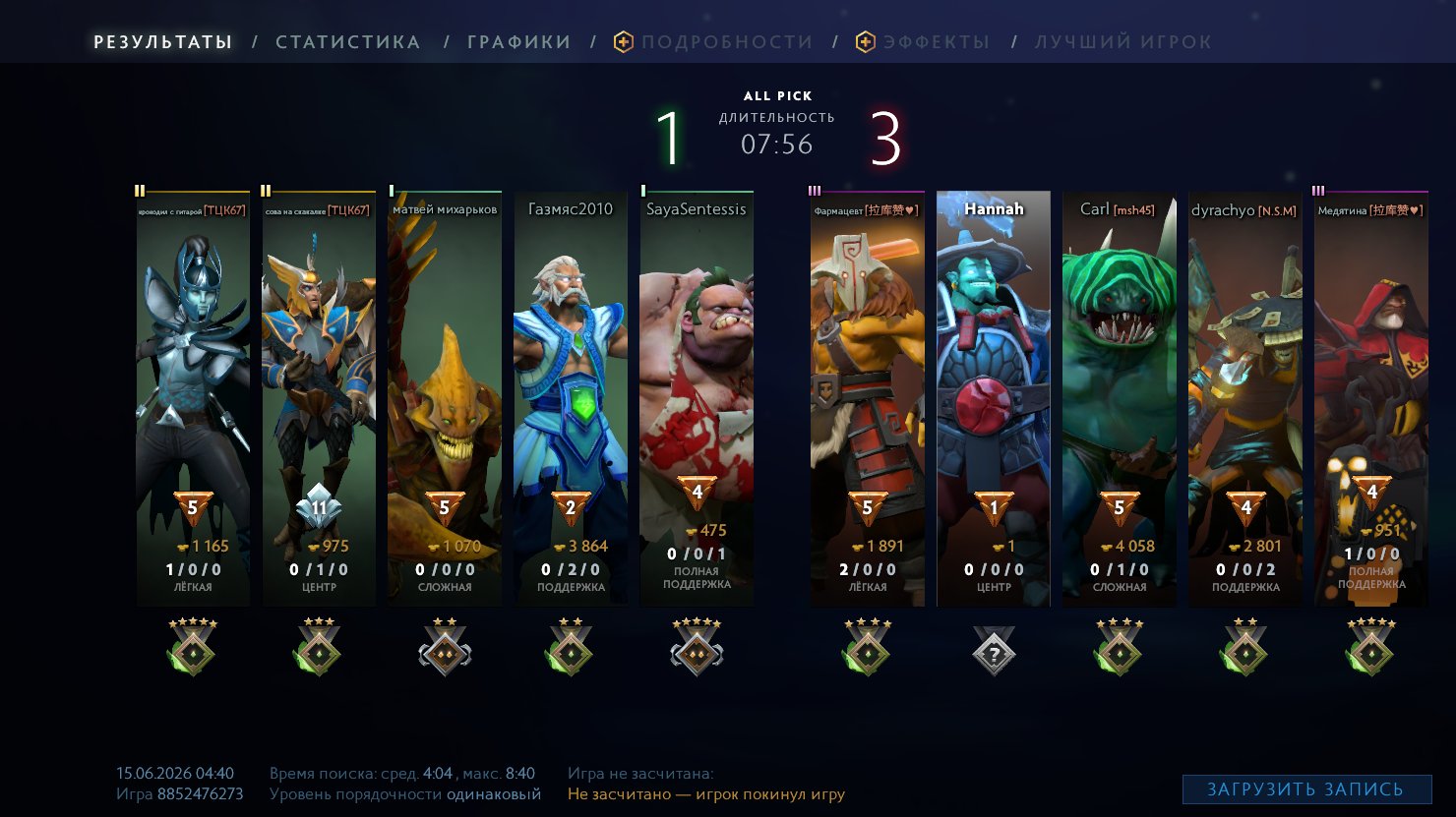 ❗❄Knight 3❄decency 8015❄no smurf pool❄no deposits❄️❗, Sale, 450 MMR, 9003 Behavior score, 9003 вежливости, 409 games
