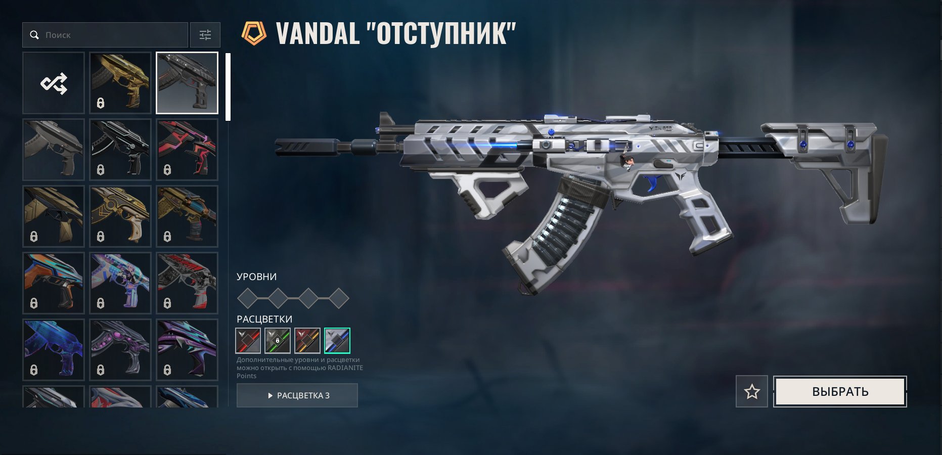 🟡💜EU 💜40 LVL💜Vandal "Renegade💜Sheriff "Keys to Elysium"💜Sheriff "New Frontier"💜IRON 1💜, Sale, Iron 1, Agents: 10, Skins: 2