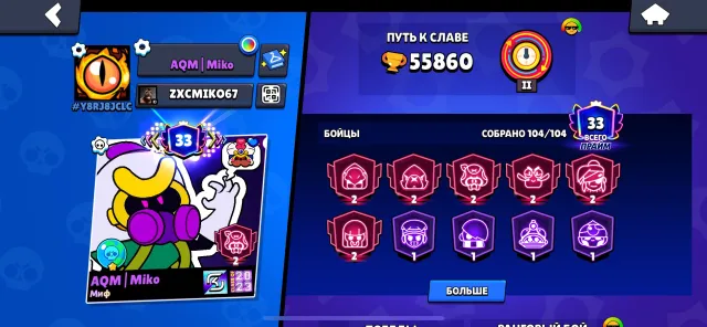 Good account for 33 prime and two prime in 6 gamers.Dastin Nita🔥, trophies 56200, brawlers 104, primes 33