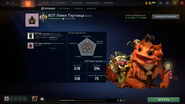 Аккаунт Dota 2 3200ммр 12к порядочности 12к вежливости, Продажа, 3200 MMR, 12000 порядочности, 12000 вежливости, 582 матчей, 530 часов