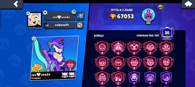 ❤️JUICY ACCOUNT for foundation, 45 11 power, 30+ Buffs, 110 leg skins 14 myth 13 epic❤️, 67053 trophies, 106 brawlers, 36 primes