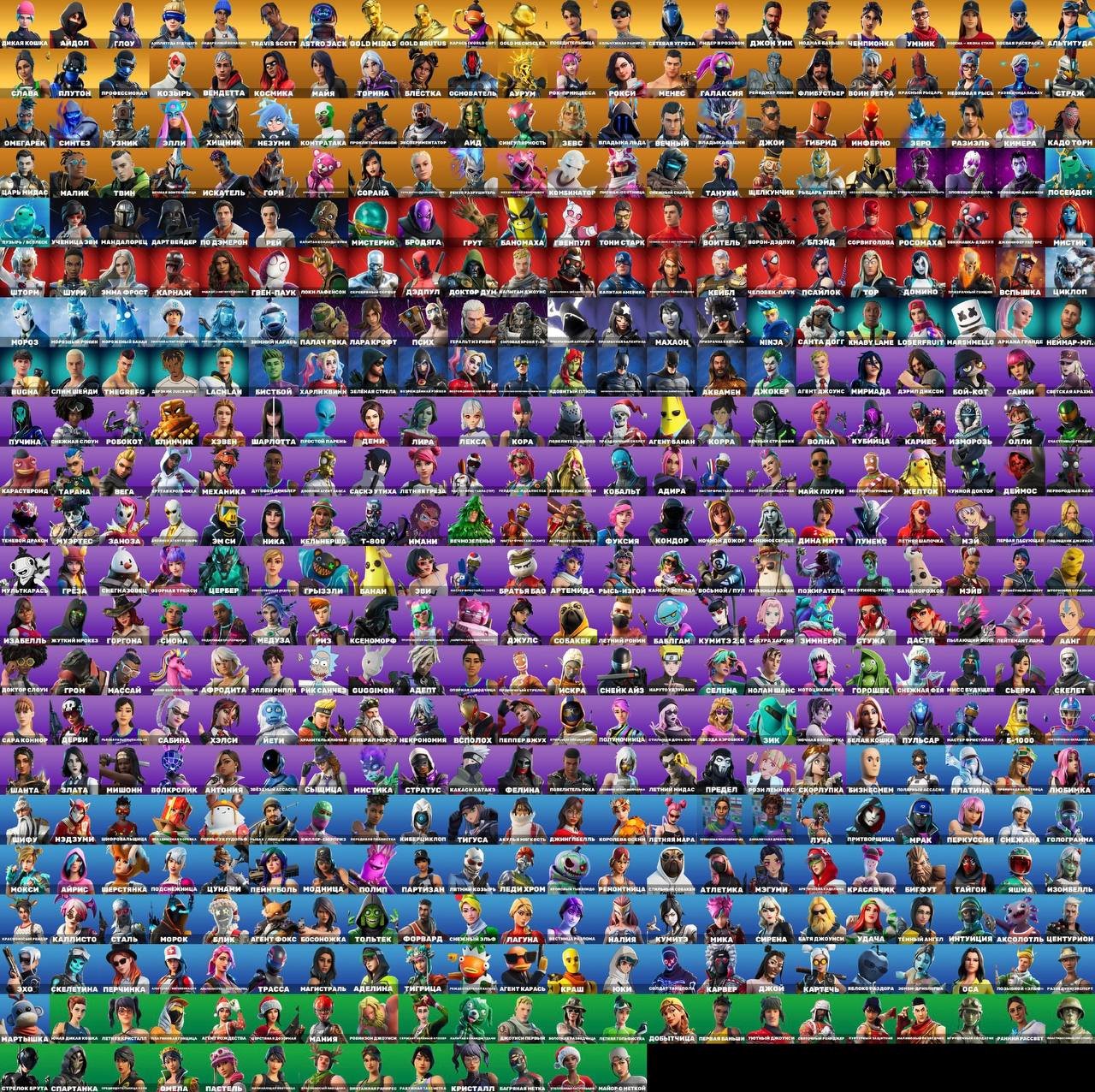 💟481 skins💟✅TRAVIS SCOTT✅ ❤️WILDCAT❤️ MINTI 💌ICONIC💌, LEVIATHAN, PSYCHO, WORLD WARRIOR🪐, Sale, skins 481