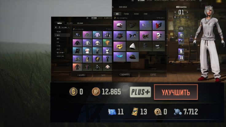 🎮 There is a nickname change ticket 🎫 🔥 a very good account for its price 💸 ⚡ fast deal 🤝, No BATTLEGROUNDS Plus