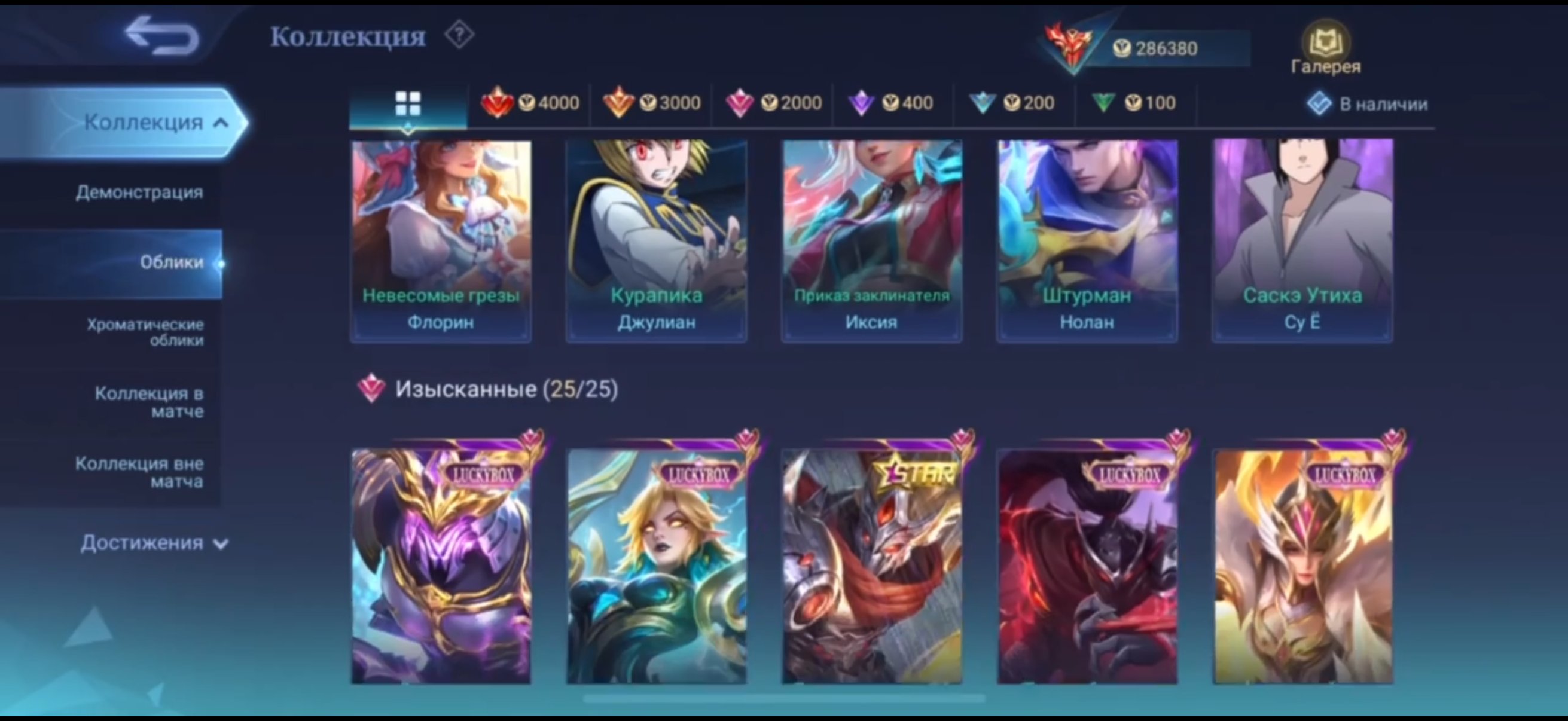 💥World Collector💥💥 Top Win Rate💥Top Frames💥