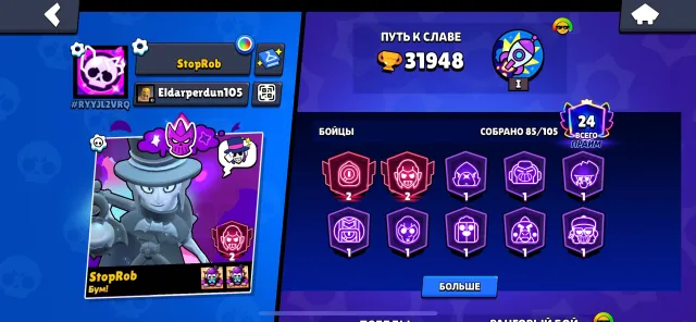 🏆BEST ACCOUNT: 28 BRAWLERS AT RANK 30 (PRIME)❤️🔥‼️Instant Delivery • 32K Trophies🔥🏆, trophies 32000, brawlers 85, primes 28