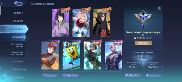 Cyclops SPONGE BOB, Naruto (Suy, Kalea, Julian, Veil) Collector LING, LUCKYBOX Alucard, Sale, Rank: Mythical, Level: 29, Win Rate: 48%, Heroes: 85, Skins: 115