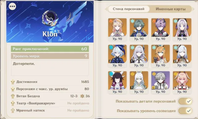 Personal account, played from version 1.8 to 7.1, Any platform, Email linked, Lumine, Levelled up, AR 60, Event 35, Standard 8, Primogems 7704