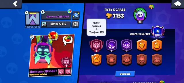Dueuueeueudududu, trophies 7153, brawlers 56, primes 4