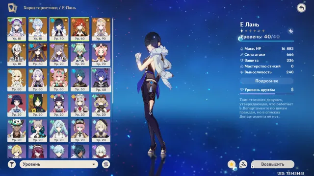 🖤NIKOL+SIGNA, ELAN+SIGNA, MAVUIKA, SITLALI, ARLEQUINO, ODETTA, VARESA, 100% GUARANTEED 63 PULLS🖤, Any platform, Email linked, Lumin, Levelled up, AR 55, Event 20, Primogems 11000