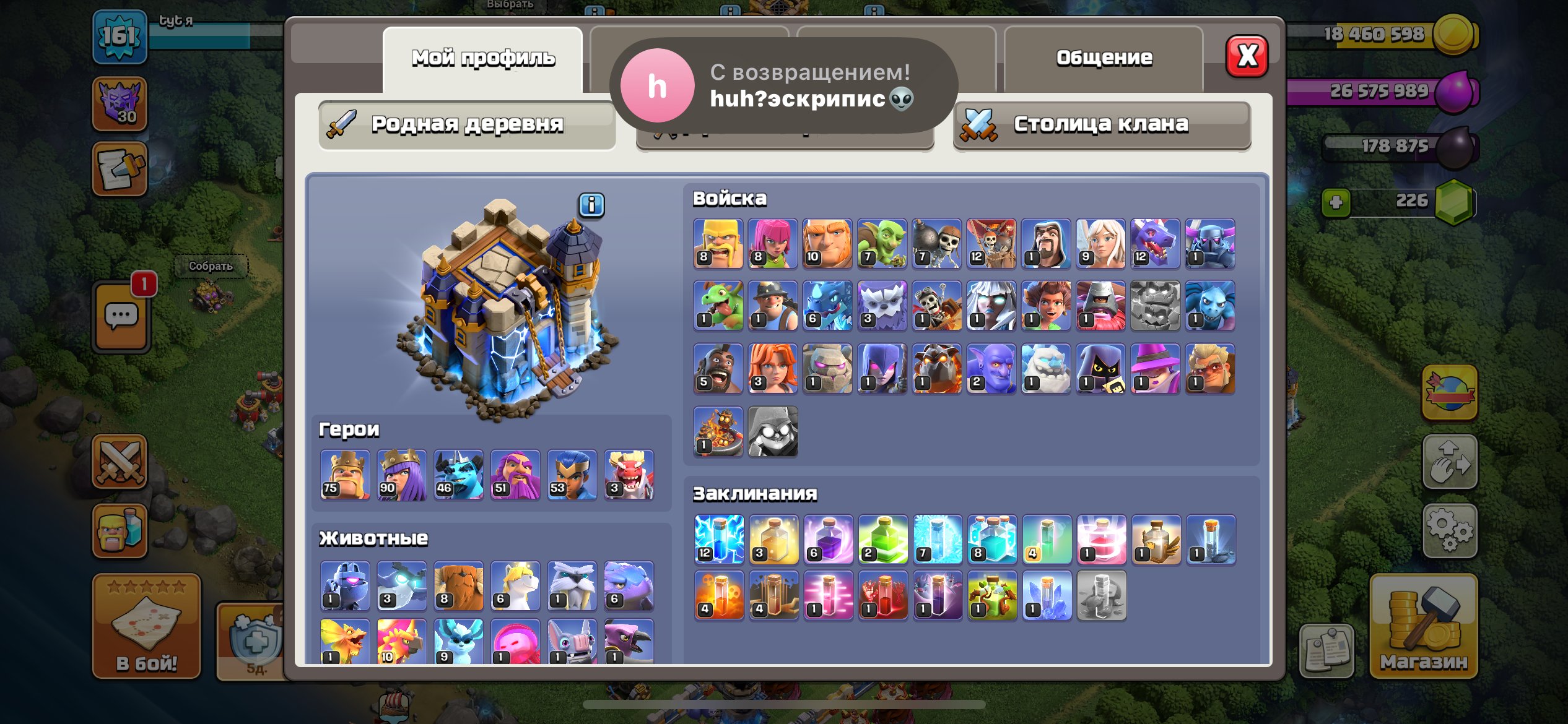 18th with good daf and good heroes, 18 TH Main Village, 10 TH Builder