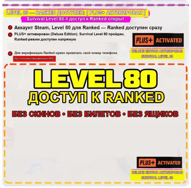 PUBG Steam | Level 80, Ranked доступен | BATTLEGROUNDS Plus активирован | Без купонов и ящиков #3, Есть BATTLEGROUNDS Plus