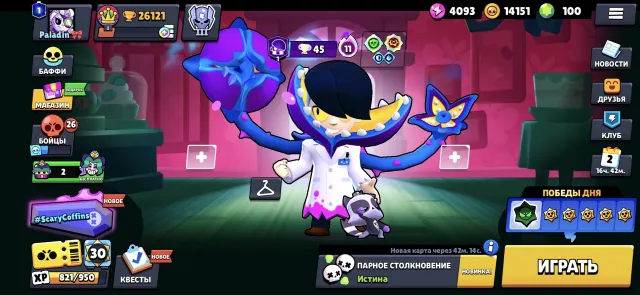 Brawl Stars | 26k | 88 characters | negotiable, 26000 trophies, 88 brawlers