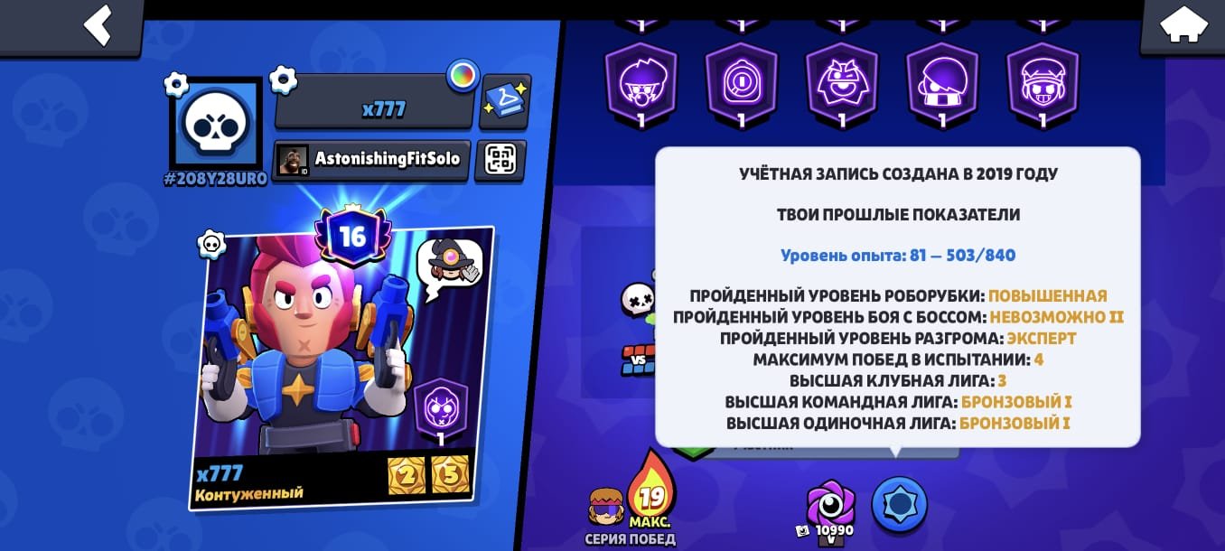 🔥 🔥🔥FAT ACC UNDER THE BASE🔥🔥, trophies 41621, brawlers 100, primes 16