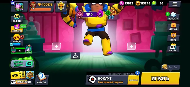 100,000 trophies title Royal Majesty, 100000 trophies, 84 brawlers, 85 primes