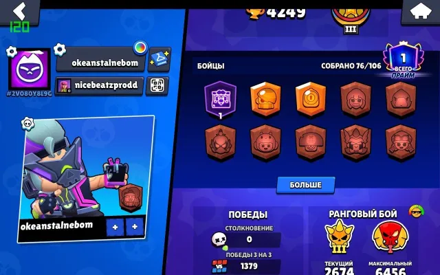 ACCOUNT FOR RANKED, 0 WINS SHD💜4 BP+, 17 11 POWER, 39 BAFFI💜NICKNAME CHANGE AVAILABLE💜OTHER AS BONUS, 4249 trophies, 76 brawlers