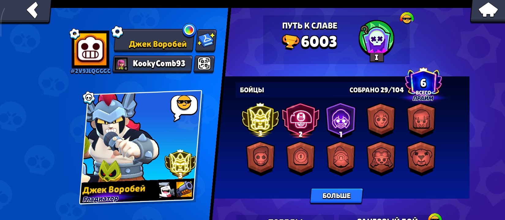 🏆3RD PRIME🏆3000🏆DAMIAN🏆FIRSTMAIL🏆EASY MM🏆, trophies 6003, brawlers 29, primes 6