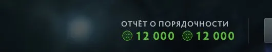 🔮 АККАУНТ DOTA 2 💎 1 MMR ОТКАЛИБРОВАН 🎁АВТО-ВЫДАЧА 💲ПОЛНЫЙ ДОСТУП🚀ПРОДАЖА🔮, Продажа, 1 MMR, 12000 порядочности, 12000 вежливости, 361 матчей, 333 часов