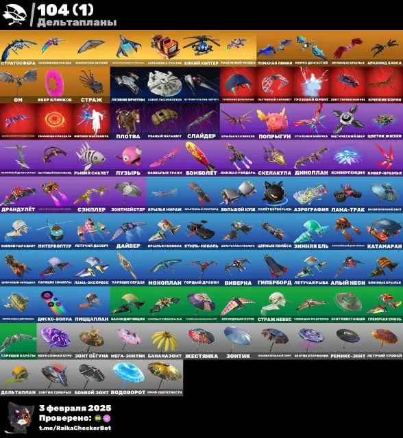 🟢 FULL ACCESS 🟢PS+ SKINS🟢BP SEASON 12-14🟢 CUSTOM SKIN🟢TRAVIS' HANG GLIDER🟢LIFETIME WARRANTY🟢, Sale, skins 109