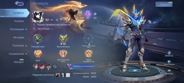 Selling a good personal MLBB account, Gossen K', Collector and LEAGUE, Leomord Ducati, KOF Pakito, Sale, Rank: Mythic, Level: 43, Win rate: 54%, Heroes: 120, Skins: 245