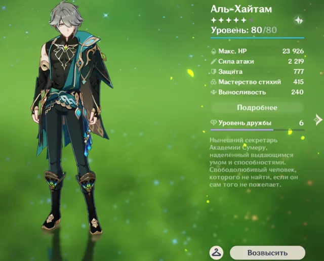 🌸ACCOUNT WITH NICOLE, KOKOMI, NAVIA, KLEE AND OTHERS🌸, Any platform, Email linked, Lumine, Levelled up, AR 55, Primogems 10