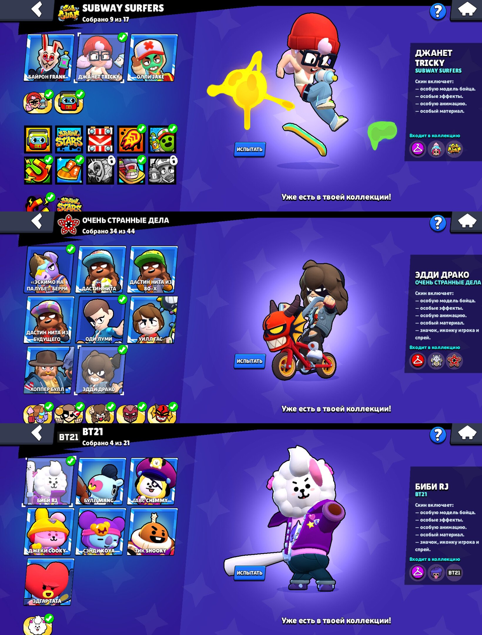 🎀SKINS~35K GEMS💎🎀⚔️53x11 STR⚔️HEROINE BIBI PIN 11.11 OLD BP NINJA ASH EDDIE DRACO EL SPONGE, trophies 66807, brawlers 105, primes 33