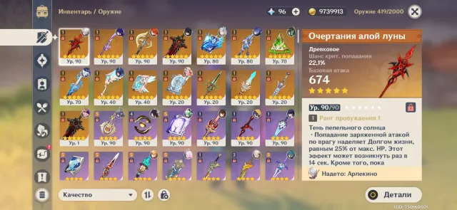 Personal account with 19 legendary characters. Negotiable, Any platform, Email linked, Lumine, Levelled up, AR 57, Event 10, Primogems 100