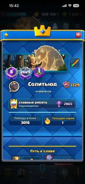 🏆Selling a good, powerful account, see details in the description🏆, Arena 32, Level 1730, 14000 trophies, 122 cards, Available