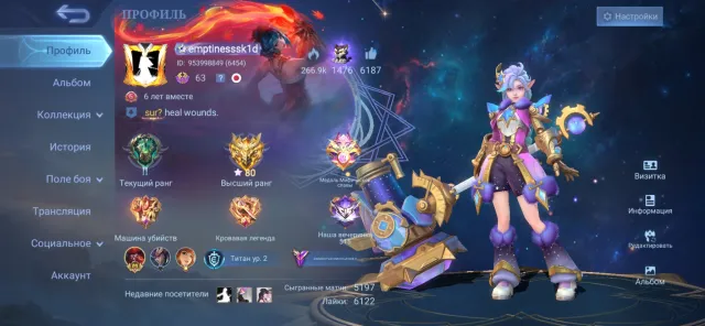 Selling my personal account, Sale, Rank: Mythical Glory, Level: 63, Win rate: 54%, Heroes: 144, Skins: 227