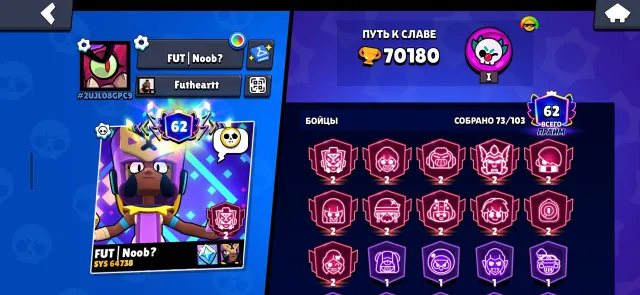 ❤️TOP+FAT🥶ACCOUNT❤️2026😍🥶70108🏆73 Fighter🎄❄️⛄, trophies 70180, brawlers 73, primes 62