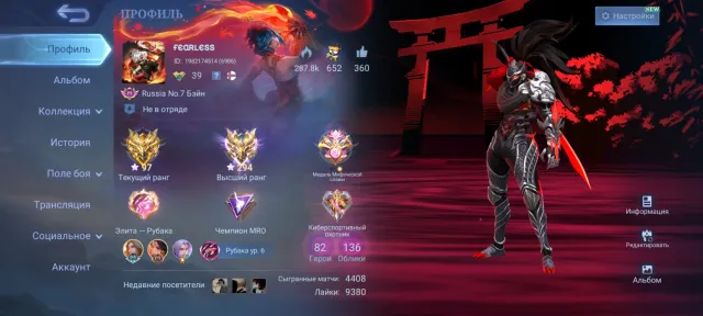 ⭐⭐EXCELLENT TWIN⭐⭐294 Maxed⭐⭐79% Overall WR⭐⭐Shadow Obscura, Lightning Flash, etc.⭐⭐, Sale, Rank: Mythical Immortal, Level: 68, Winrate: 79%, Heroes: 82, Skins: 136