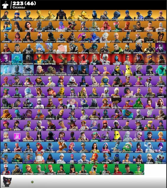 💟AUTO ISSUE💟OG STW🌸Take The L🟣Leviathan🌸You'll want to laugh🟣Modena🌸Lucha🟣Skiing🌸Siren🟣, Sale, skins 223