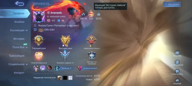 Good account for foundation, Sale, Rank: Legend, Level: 65, Win rate: 53%, Heroes: 138, Skins: 384