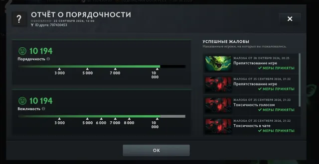 👑HERO 5👑|⭐3018 MMR⭐|🏅10194 HONOR🏅|💎ARCANA ON WENGA+PUDGE PLUSH💎|📜RANKING OPEN📜|✔️GUARANTEE✔️, Sale, 3018 MMR, 10194 honor, 10194 politeness, 184 matches, 164 hours