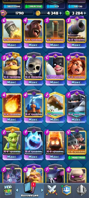 8 героизмів, 22 еволюції. 15-16lvl, 17-15lvl, 20-14lvl, 126 емодзі+ми ми ми+ донат +прокачка., 33 арена, 1795 рівень, 14000 кубків, 121 карт, 21 лег, Ні