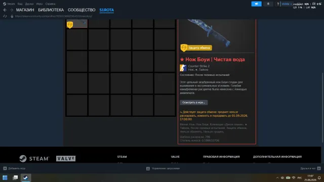 AK without PRIME with Bowie knife, Sale, With inventory, No PRIME