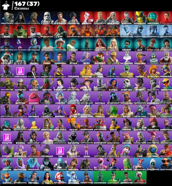 [PC] 167 skins | Récupérateur hors-la-loi | Général Grievous | Empereur Palpatine | 300 VB, Vente, skins 167