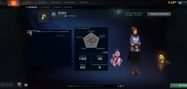 ✨1500 MMR ✨ MAINPOOL✨ NOT BOTS ✨OLD ACCOUNTS✨FIRST GAME 2014 ✨ TROPHY:46, Sale, 1500 MMR, 9000 Honesty, 9000 Politeness, 1000 Matches
