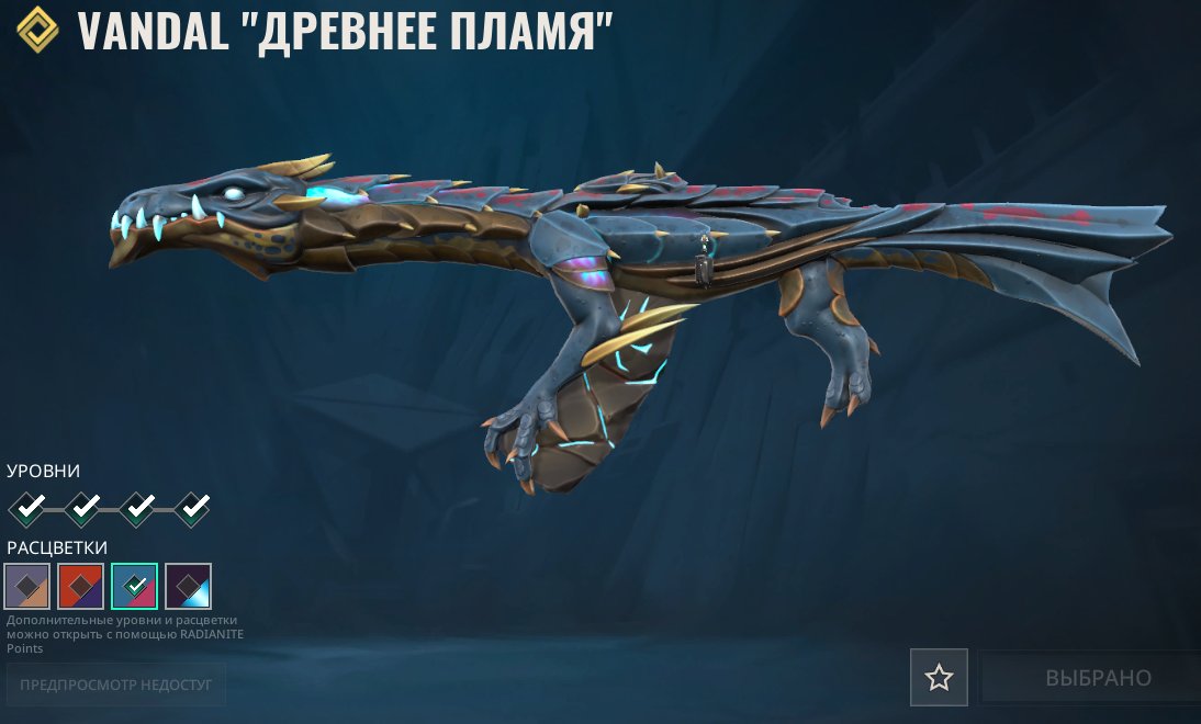 💚✅BUTTERFLY RECONNAISSANCE🐸VANDAL ANCIENT FLAME🐸PHANTOM DEMON🐸AUTO-DELIVERY✅💚, Rent, Bronze 2, Agents: 26, Skins: 41