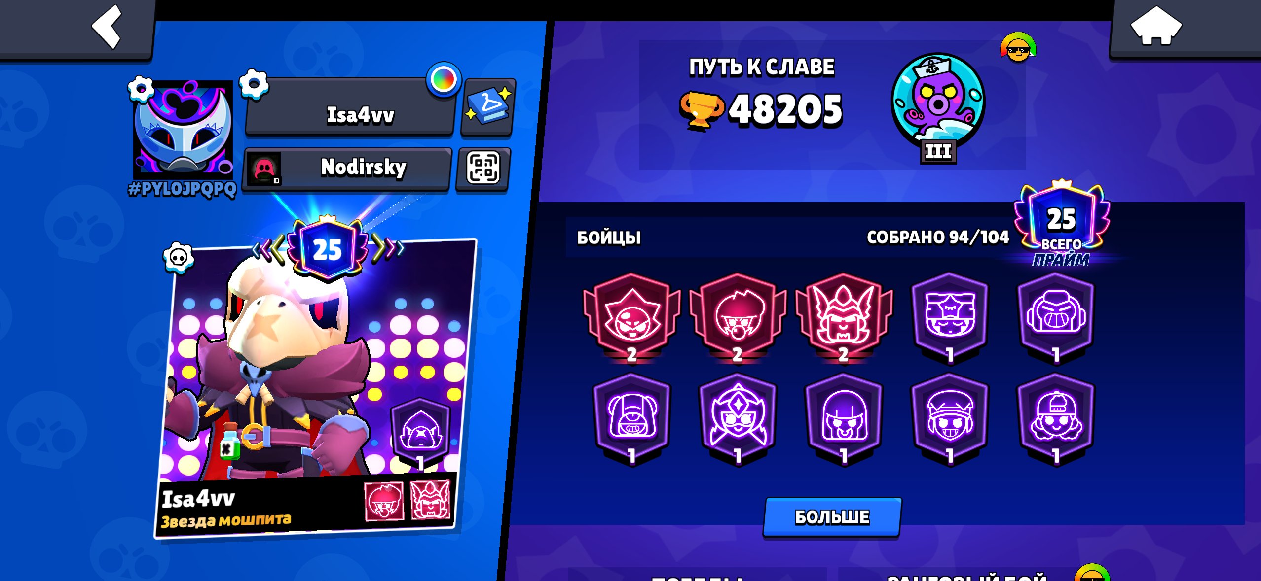 It's safe for me, trophies 48200, brawlers 94, primes 25