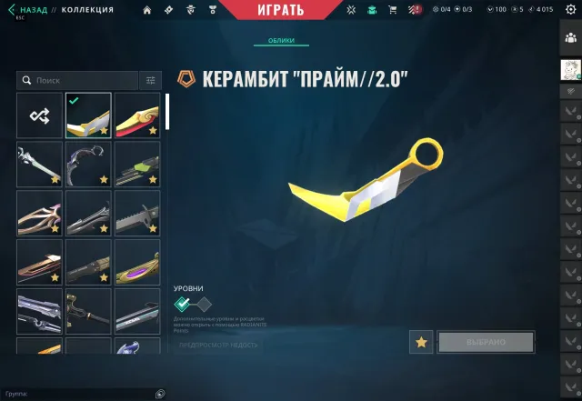 МНОГО СКИНОВ на 112000 vp// веер пламя/керамбит жнец/кунай цветок/нож xerofang/чек описание, Продажа, Под калибровку, Агентов: 27, Скинов: 333