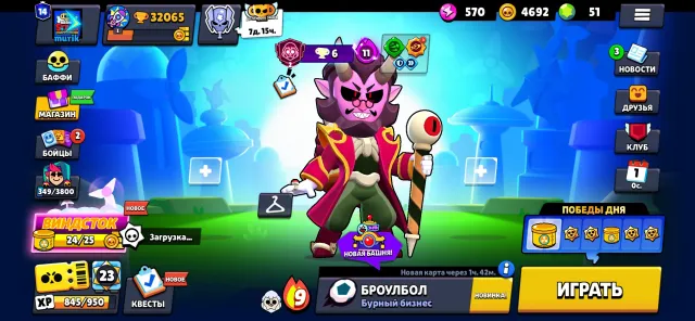 Good account, email change, 2 primes, many expensive skins!, 32000 trophies, 81 brawlers, 14 primes