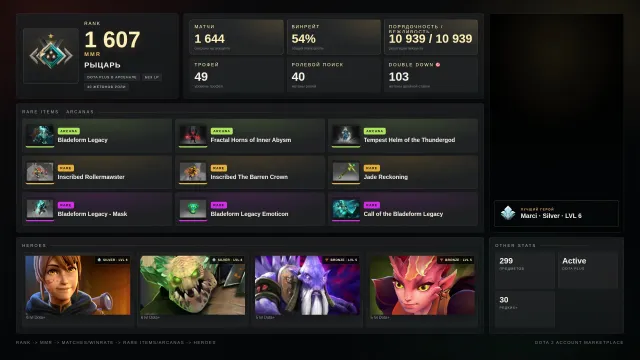 ✨Knight 1 ≈ 1607 MMR✅10939 HONOR✅✨Jug/TB/Zeus Arcana✨⚔️49 trophies⚔️🎯103 double bet tokens🎯40 HONOR, Sale, 1607 MMR, 10939 honor, 10939 politeness, 1644 matches, 1857 hours