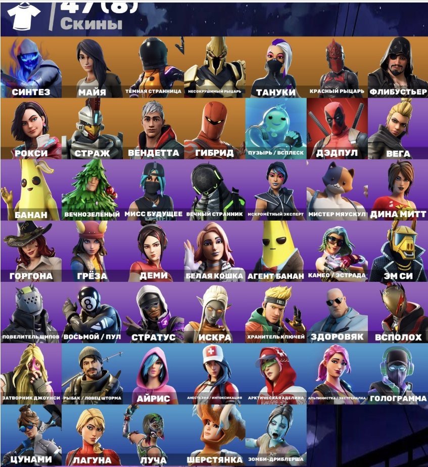 🌸47 SKINS 💎You'll laugh💎Lucha💎Caramel Kaylo💎Reaper💎On the hinges💎Otlega💎100 VB, Sale, skins 47