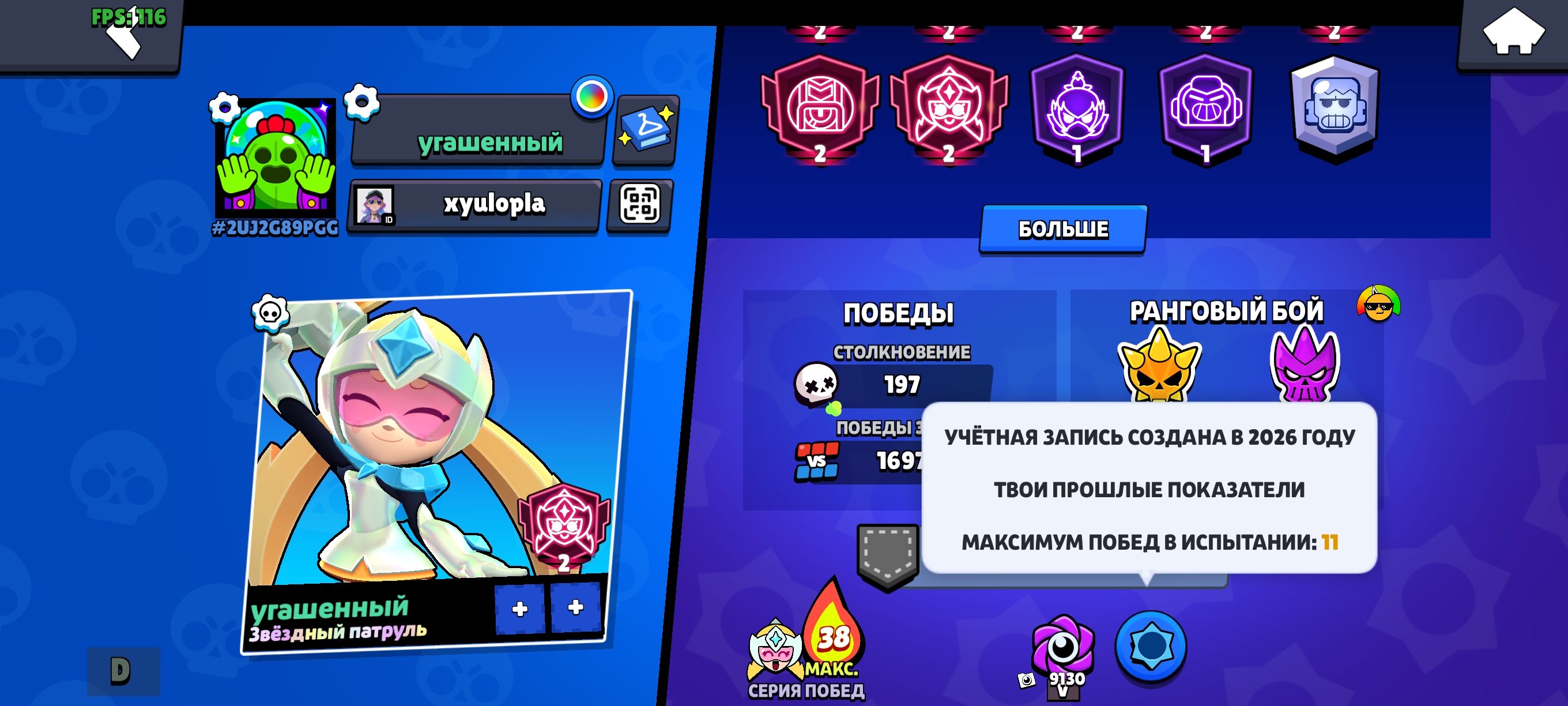 🔥VERY GOOD ACC OF 21k CUPS | 16 PRIMARIES, A LOT OF METAL PERSIANS, trophies 21000, brawlers 56, primes 16