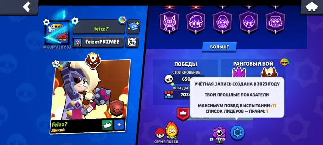Account with Master and good progression for ranked, 20500 trophies, 92 brawlers