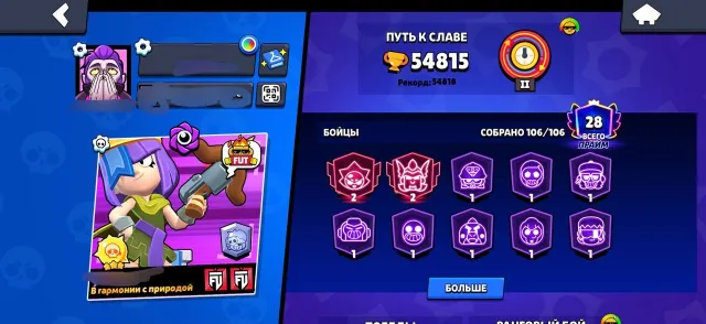 VERY FAT ACCOUNT 🔽 READ DESCRIPTION 🔽, 54815 trophies, 106 brawlers, 28 primes